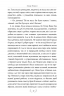 Захар Беркут – Іван Франко (Укр) РМ (9786178248734) (542401)