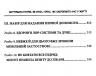 Внутрішня історія. Як вухо, горло, ніс скеровують нас у житті. Крістіне Льобер, Ханна Ґраббе (Укр) КСД (9786171298514) (512601)