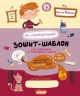 Каліграфічний зошит-шаблон. Cтандартний розмір графічної сітки (червоний зошит) – Федієнко В.В.