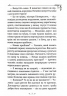 Енола Голмс. Справа про таємничі букети. Книга 3. Ненсі Спрінґер (Укр) Школа (9789664298626) (513601)