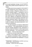 Енола Голмс. Справа про таємничі букети. Книга 3. Ненсі Спрінґер (Укр) Школа (9789664298626) (513601)