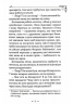 Енола Голмс. Справа про таємничі букети. Книга 3. Ненсі Спрінґер (Укр) Школа (9789664298626) (513601)