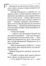 Енола Голмс. Справа про таємничі букети. Книга 3. Ненсі Спрінґер (Укр) Школа (9789664298626) (513601)