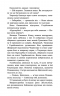 Нічні голоси. Коти-вояки. Знамення Зореклану. Книга 3. Ерін Гантер (Укр) АССА (9786178229696) (523601)