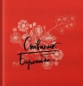 Співаник Боротьби – Кузьменко О., Пуківський Ю. (Укр) Видавництво Старого Лева (9786179538285) (524401)