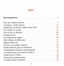 Співаник Боротьби – Кузьменко О., Пуківський Ю. (Укр) Видавництво Старого Лева (9786179538285) (524401)