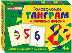 Головоломка. Танграм. Вивчаємо цифри (Укр) Навчальні ігри Ранок (15109099У) (4823076142247) (304601)