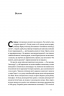Чи виживе Сингапур? Як місто-держава готується до нових викликів –  Кішор Махбубані (Укр) Наш Формат (9786177863471) (545601)