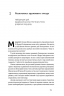 Чи виживе Сингапур? Як місто-держава готується до нових викликів –  Кішор Махбубані (Укр) Наш Формат (9786177863471) (545601)