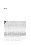 PRO глибинний нетворкінг – Петро Синєгуб (Укр) Наш формат (9786178441050) (555601)