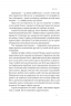 PRO глибинний нетворкінг – Петро Синєгуб (Укр) Наш формат (9786178441050) (555601)