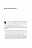 PRO глибинний нетворкінг – Петро Синєгуб (Укр) Наш формат (9786178441050) (555601)