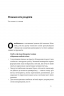 PRO глибинний нетворкінг – Петро Синєгуб (Укр) Наш формат (9786178441050) (555601)