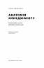 Анатомія менеджменту. Ефективний спосіб керувати компанією. Генрі Мінцберґ (Укр) Наш формат (9786177552610) (506001)