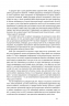 Анатомія менеджменту. Ефективний спосіб керувати компанією. Генрі Мінцберґ (Укр) Наш формат (9786177552610) (506001)