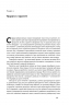 Анатомія менеджменту. Ефективний спосіб керувати компанією. Генрі Мінцберґ (Укр) Наш формат (9786177552610) (506001)