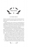 Конотопська відьма. Квітка-Основ'яненко Г. (Укр) Vivat (9786171701144) (506901)