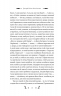 Конотопська відьма. Квітка-Основ'яненко Г. (Укр) Vivat (9786171701144) (506901)