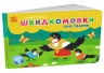 Швидкомовки про тварин. Кишенькова абетка – Геннадій Меламед (Укр) Ранок (9789667617349) (546901)