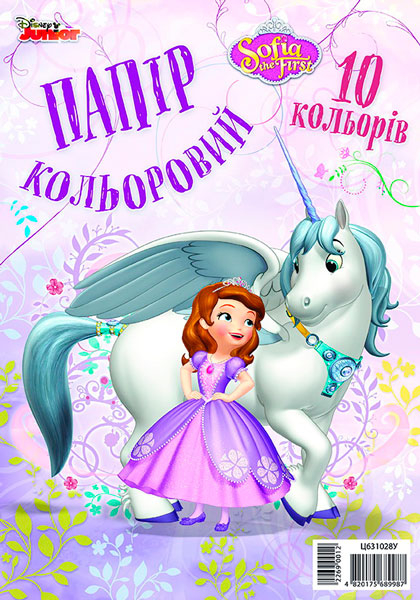Папір кольоровий Принцеса Софія А4, 10 кольорів (269001)