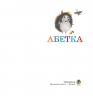 Абетка (Укр) Богдан (9789664083307) (509101)