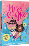 Меґґі Спаркс і акули в басейні. Книжка 2. Стів Смоллмен (Укр) РМ (9786178280246) (499201)