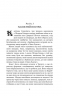 Хроніка капітана Блада. Книга 2. Рафаель Сабатіні (Укр) Богдан (9789661044653) (509601)