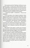 Тигр у криниці. Таємниця Саллі Локгарт. Чорно-біле видання. Книга 3. Філіп Пулман (Укр) Nebo BookLab Publishing (9786177914586) (509801)