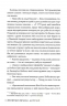 Мрії мертвого метелика. Порожній пазл. Книга 2 – Дмитро Палій (Укр) РМ (9786178426750) (559901)
