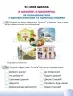 Я досліджую світ 1 клас. Робочий зошит з інтегрованого курсу (1 частина з 2-х частин) Гільберг Т.Г. (Укр) Генеза (9789661113465) (517169)