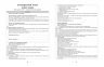 Розгорнутий календарний план. Жовтень. Старший вік. Ванжа С.М. (Укр) Ранок (9786170974778) (520002)