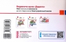 НУШ Я досліджую світ 4 клас Експрес - перевірка до підручника Грущинської, Хитрої (Укр) Ранок G1236030У (9786170973146) (461902)