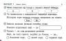 НУШ Я досліджую світ 4 клас Експрес - перевірка до підручника Грущинської, Хитрої (Укр) Ранок G1236030У (9786170973146) (461902)