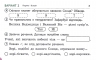 НУШ Я досліджую світ 4 клас Експрес - перевірка до підручника Грущинської, Хитрої (Укр) Ранок G1236030У (9786170973146) (461902)