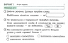 НУШ Я досліджую світ 4 клас Експрес - перевірка до підручника Грущинської, Хитрої (Укр) Ранок G1236030У (9786170973146) (461902)