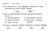 НУШ Я досліджую світ 4 клас Експрес - перевірка до підручника Грущинської, Хитрої (Укр) Ранок G1236030У (9786170973146) (461902)