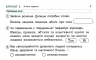 НУШ Я досліджую світ 4 клас Експрес - перевірка до підручника Грущинської, Хитрої (Укр) Ранок G1236030У (9786170973146) (461902)
