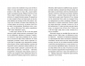 Господь не любить веганів. Городецька Г. (Укр) ВСЛ (9789664481462) (502202)