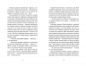 Господь не любить веганів. Городецька Г. (Укр) ВСЛ (9789664481462) (502202)