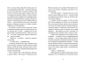Господь не любить веганів. Городецька Г. (Укр) ВСЛ (9789664481462) (502202)