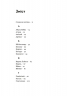 З голосних і приголосних: енциклопедичний словник імен, міст, птахів, рослин та усякої всячини. Махно В. (Укр) Yakaboo Publishing (9786178107611) (512302)