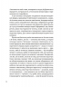 З голосних і приголосних: енциклопедичний словник імен, міст, птахів, рослин та усякої всячини. Махно В. (Укр) Yakaboo Publishing (9786178107611) (512302)