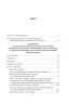 Вибрані трактати. Жан-Жак Руссо (Укр) Фоліо (9789660384910) (502602)