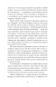E-BOOK. Хочу! – Володимир Винниченко