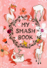 Альбом друзів My Smash Book 14 (Укр) Талант (978966935554614) (453502)