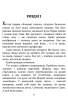 E-BOOK. Видюк – Кошелюк В.А.