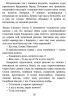 E-BOOK. Видюк – Кошелюк В.А.