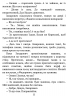 E-BOOK. Видюк – Кошелюк В.А.