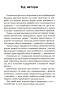Ваша дитина часто хворіє? Про психологічне розв'язання фізичних проблем. Царенко Н. (Укр) Школа (9789664298190) (513602)