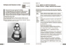 НУШ Технології 5-9 класи. Учительські поради. За підручником Ходзицької І., Горобець О.  – Чепурна О., Бойко І. (Укр) Ранок (9786170992390) (523602)